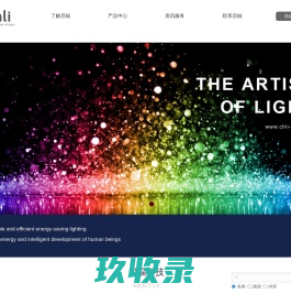 启福光照明科技（上海）有限公司