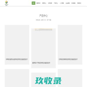 首页 安徽袁粮水稻产业有限公司