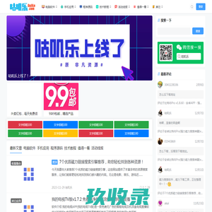 咕叽乐 - 专注于资源收集与活动分享 - 免费软件,源码,技术教程分享。
