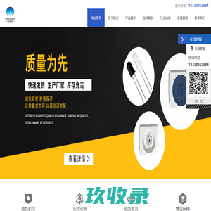 红外发射接收管 - 广东鑫众亿