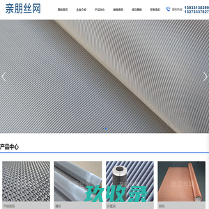 安平县亲朋丝网制品有限公司-安平县亲朋丝网制品有限公司