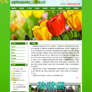 成都紫薇_桂花_桢楠_广玉兰_红叶李_苗木_成都菁创园林绿化工程有限公司