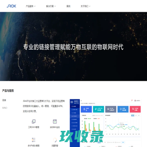 苏州金睿澳科物联网科技有限公司