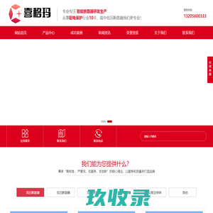 喜格玛电气(合肥)有限公司-官网