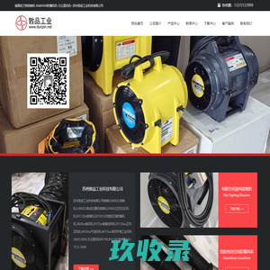 美国优兰特排烟机-RAMFAN防爆风机-文丘里风机-苏州敦品工业