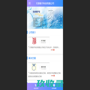 天津诸子科技有限公司 - 天津诸子科技有限公司