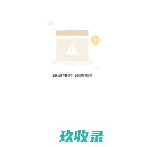 东莞华科环境科技股份有限公司