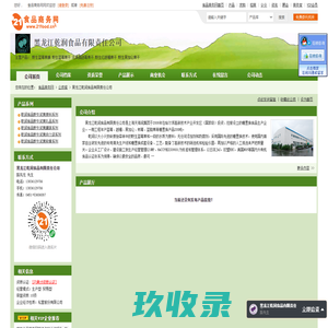 黑龙江乾润食品有限责任公司-野生蓝莓果脯,野生蓝莓果干