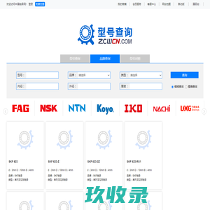 品牌型号中轴网(中国轴承网)
