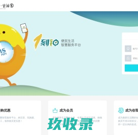 微家生活圈