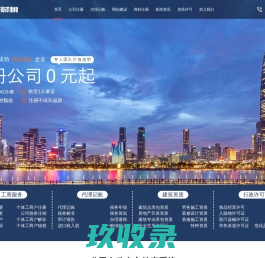 精铖财税