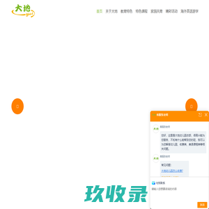 首页_大地教育