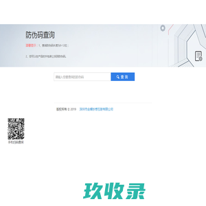 网站截图