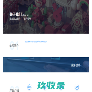 虚贝网