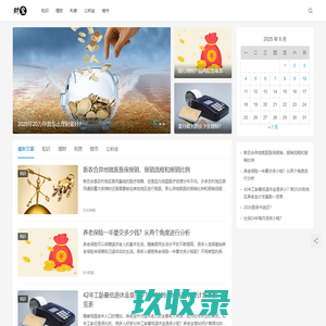 财富宝 | 最全最靠谱金融百科大全