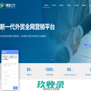 宁波网站建设,宁波网站设计,宁波网站优化—宁波博雅立方信息技术有限公司