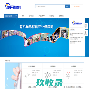 鼎升新材料-库存销售