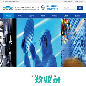 上海昂观实业有限公司-Angview