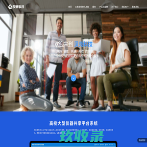 贝壳科技 - 广州贝壳信息科技有限公司-企业级软件开发服务商