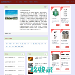 宝山钢铁股份有限公司_钢材|不锈钢|特种|汽车钢|板|卷|配套|汽车|船|管|家电|电工|锅炉|容器