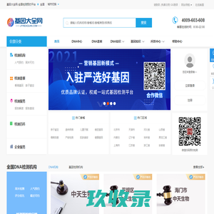 盘锦百事通信息传媒114信息查询