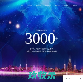 石家庄<font color='#ff7200'>微信小程序定制开发</font>_石家庄app开发_石家庄网站建设－河北乾泽信息技术有限公司