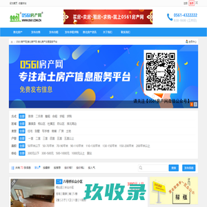 本地房产信息发布平台 -  淮北本地房产门户 - 0561.com.cn