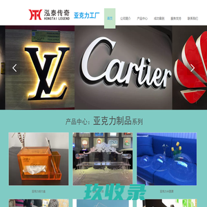 亚克力制品 金属标识