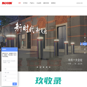 莫根智能 MOCEN | 微型液压系统 | 智能升降柱 |