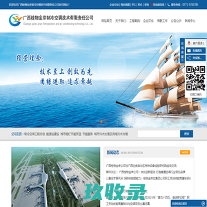 蚌埠凯盛工程技术有限公司