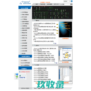 桌面安全管理软件---北京海思科DeskView桌面管理系统(计算机桌面终端安全管理软件,内网安全管理系统,桌面管理软件,桌面安全管理系统,内网安全管理软件)-2025桌面安全管理软件精品