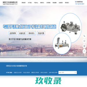 陕西江汉仪表有限公司-陕西江汉仪表有限公司