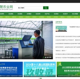 智慧农业网-专业的农业信息大<font color='#ff7200'>数据传播</font>推广平台