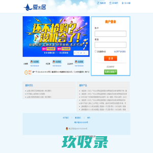 爱水居
    