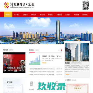 河南新隆建工集团|新隆工程建设公司|新隆建工