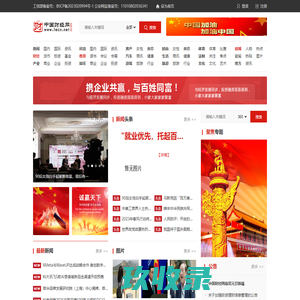 中国财经网-环球经济网站门户