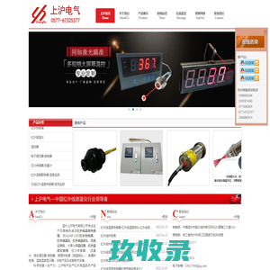 红外线温度传感器,红外热电偶,在线红外线测温仪-温州上沪电气