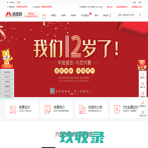 六盘水装修网_六盘水装修公司_六盘水装饰装潢设计_六盘水装修保障网