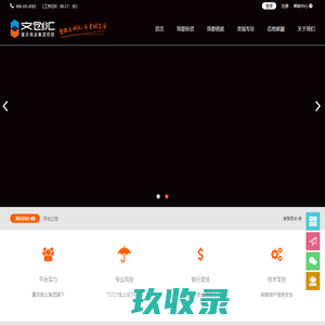 文创汇