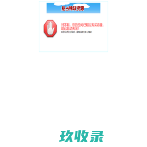 超容量停止