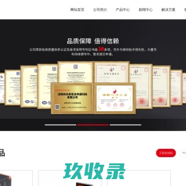 深圳市天安至远传感科技有限公司