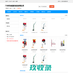 广州市环鸽起重机械设备有限公司