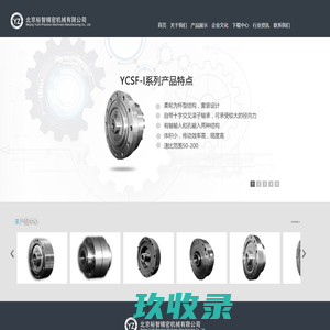 谐波减速机,谐波减速机厂家-北京裕智精密机械有限公司