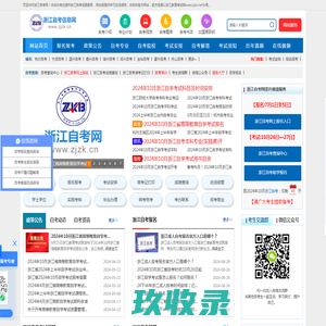 网站截图
