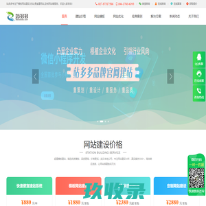 模板网站建设_网站制作_便宜做网站_模板建站-880元全包-站多多