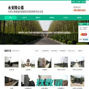永安陵公墓-永安陵-永安陵人文纪念园-永安陵公墓官网