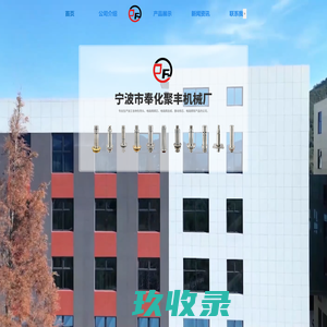 先导头-电磁先导头-宁波市奉化聚丰机械厂
