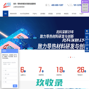 导热材料-导热硅胶片-导热硅脂-密封泡棉-导热相变材料-兆科电子 - 兆科电子