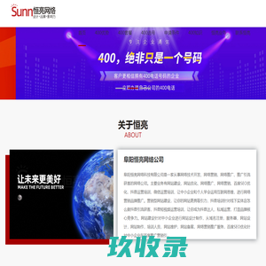 400电话办理,400电话申请,400电话开通,400电话办理中心_阜阳恒亮网络科技有限公司