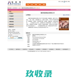 铜陵市陵涛麻制品有限责任公司